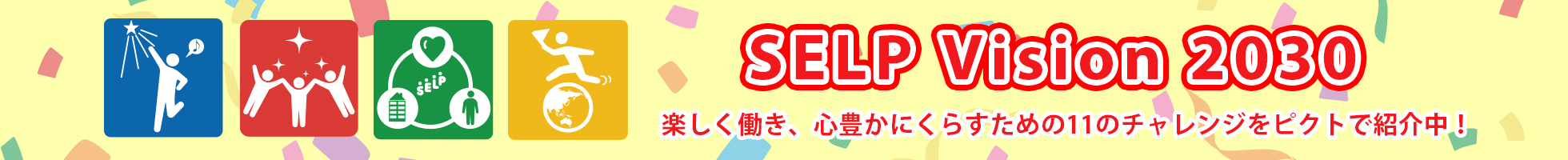 SELP Vision 2030